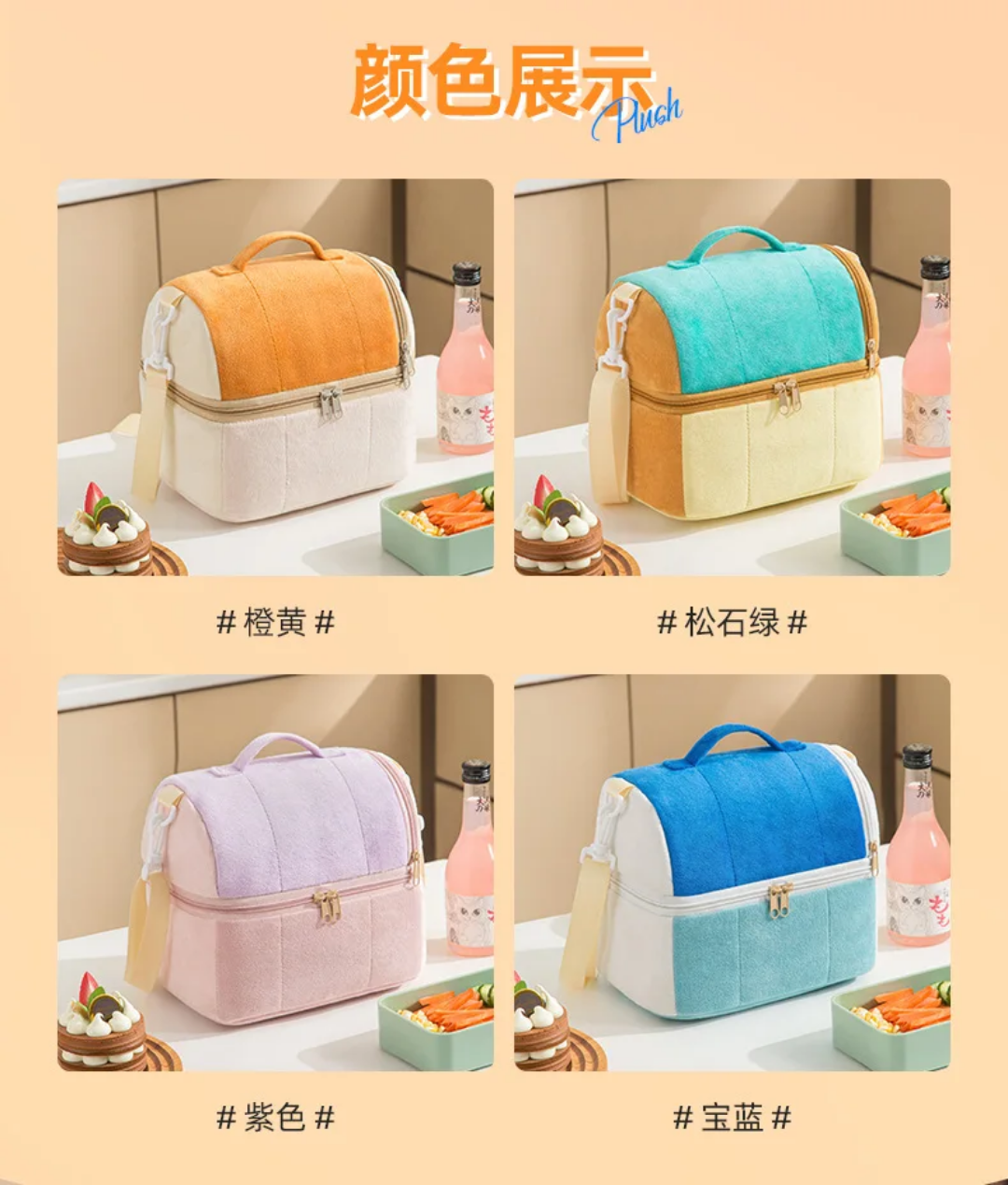 Fluffy Insulated Double sided Lunch bag